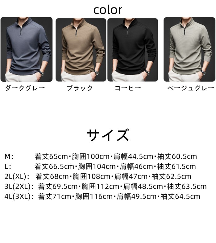 ポロシャツ メンズ 長袖 ハーフジップ ワッフル おしゃれ ゴルフウェア Tシャツ トップス カットソー 上着 ビジネス |  | 06