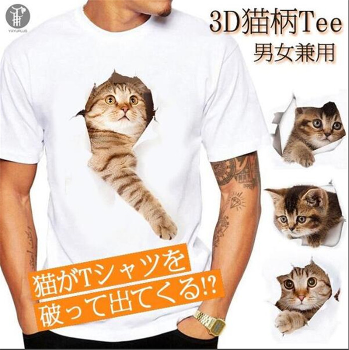 Tシャツ イラスト メンズ 3D 猫 茶トラ 可愛い 半袖 男女兼用 薄手 ねこ 白 レディース 面白 おもしろ トリックアート 送料無料 | 