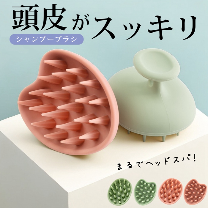 スカルプブラシ 頭皮マッサージ マッサージブラシ シャンプーブラシ