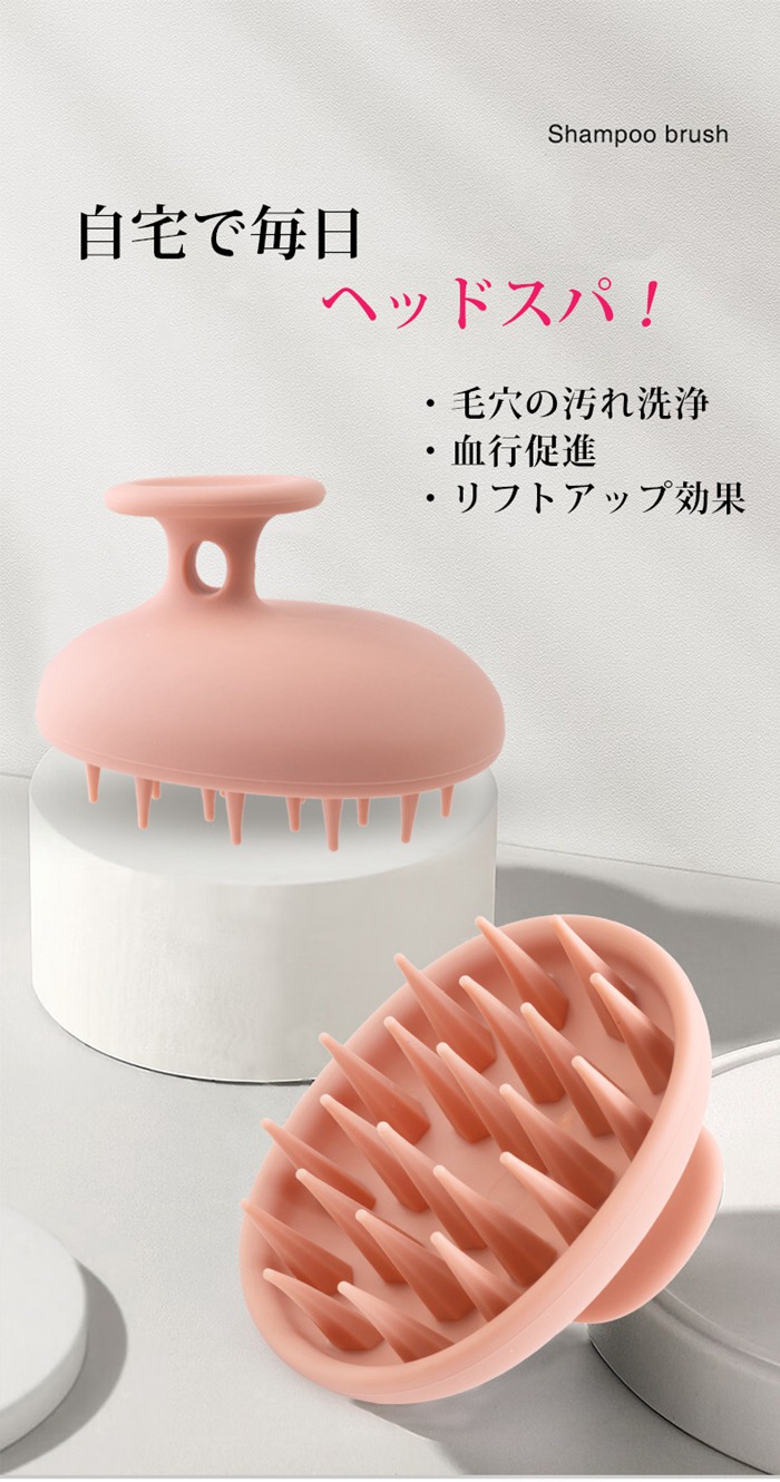 スカルプブラシ 頭皮マッサージ マッサージブラシ シャンプーブラシ