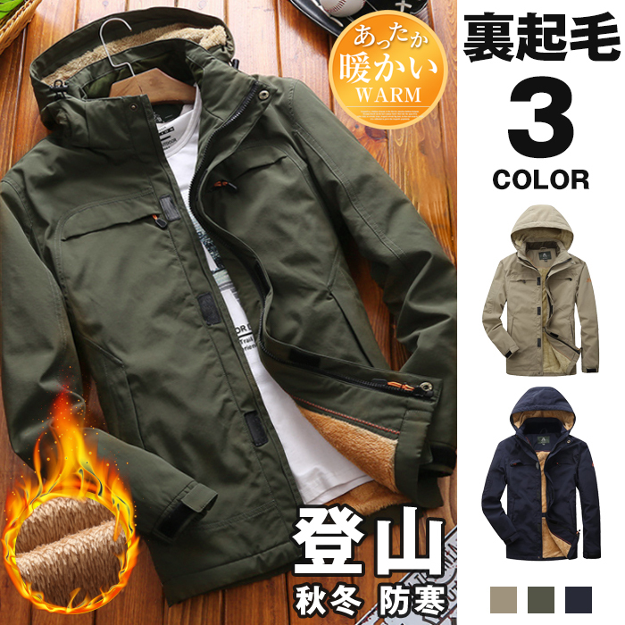ミリタリージャケット メンズ ジャケット コート 冬 裏起毛 暖かい