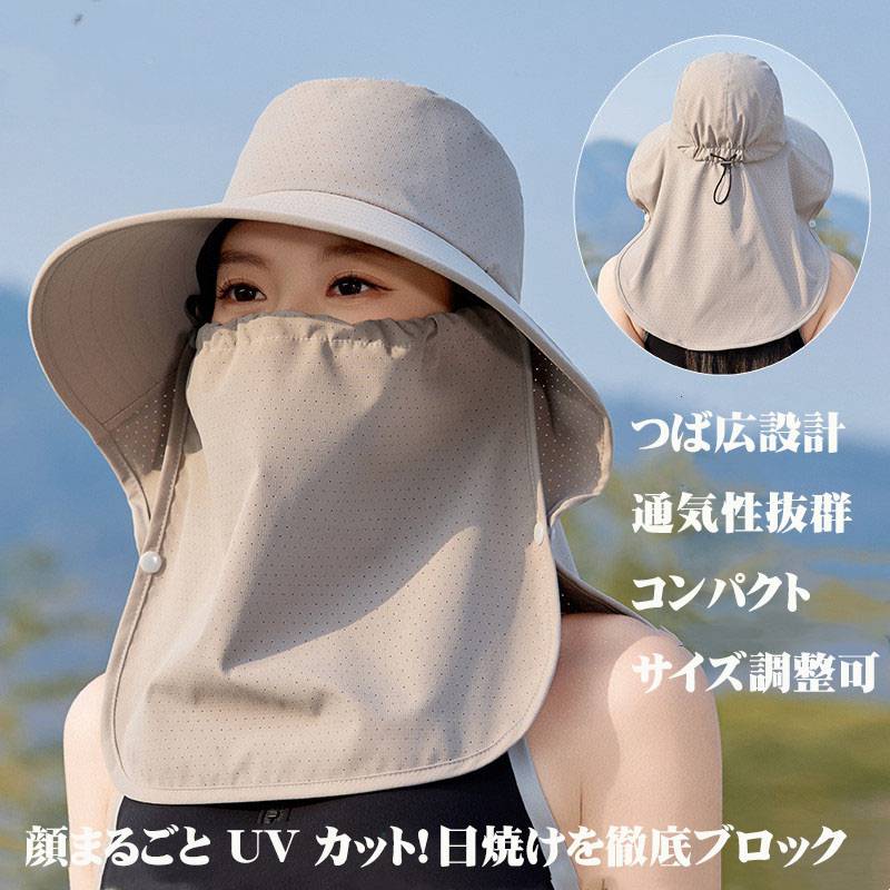 帽子 UVカット帽子 レディース フェイスカバー付き 紫外線対策 つば広 帽子 農作業 日焼け防止 取り外し可 通気性抜群 軽量 |  | 07