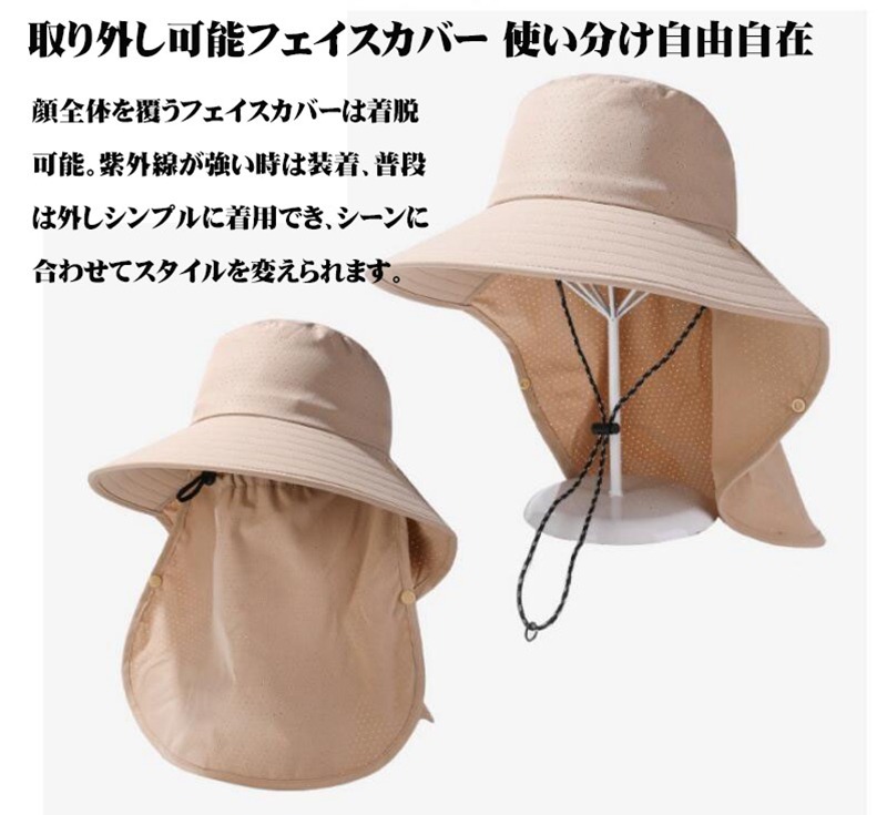 帽子 UVカット帽子 レディース フェイスカバー付き 紫外線対策 つば広 帽子 農作業 日焼け防止 取り外し可 通気性抜群 軽量 |  | 08