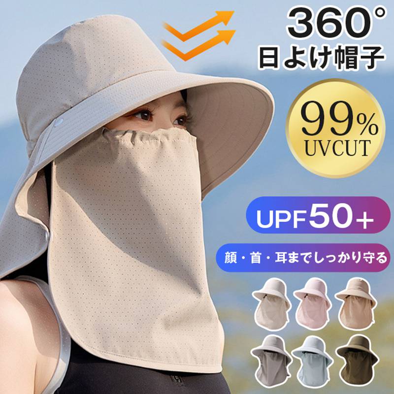 帽子 UVカット帽子 レディース フェイスカバー付き 紫外線対策 つば広 帽子 農作業 日焼け防止 取り外し可 通気性抜群 軽量 | 