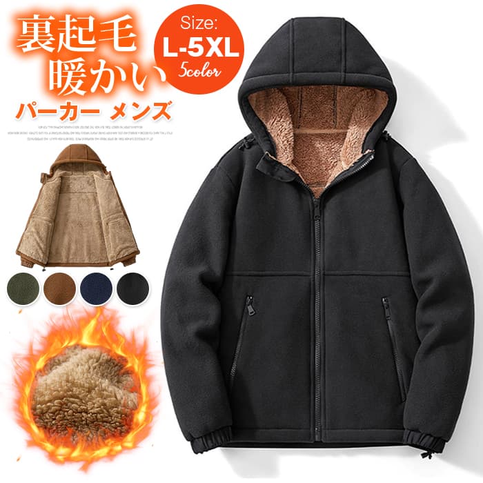 パーカー メンズ 裏起毛 シップアップ 無地 厚手 スウェット スウェットパーカー 裏ボア 裏起毛パーカー パーカー 大きいサ | 