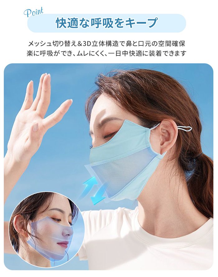 UVマスク 日焼け防止専用マスク 接触冷感 UVカット マスク メッシュ 調節可能 洗える 通気性 |  | 08