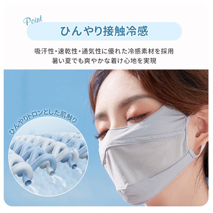 UVマスク 日焼け防止専用マスク 接触冷感 UVカット マスク メッシュ 調節可能 洗える 通気性 |  | 09