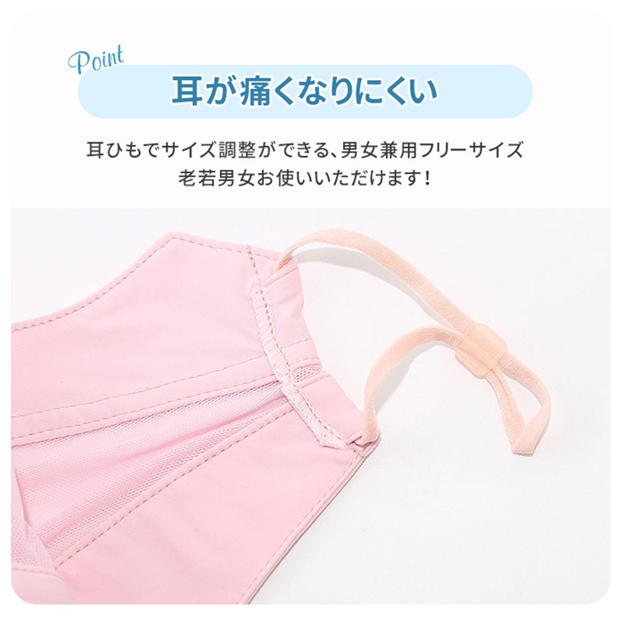 UVマスク 日焼け防止専用マスク 接触冷感 UVカット マスク メッシュ 調節可能 洗える 通気性 |  | 11