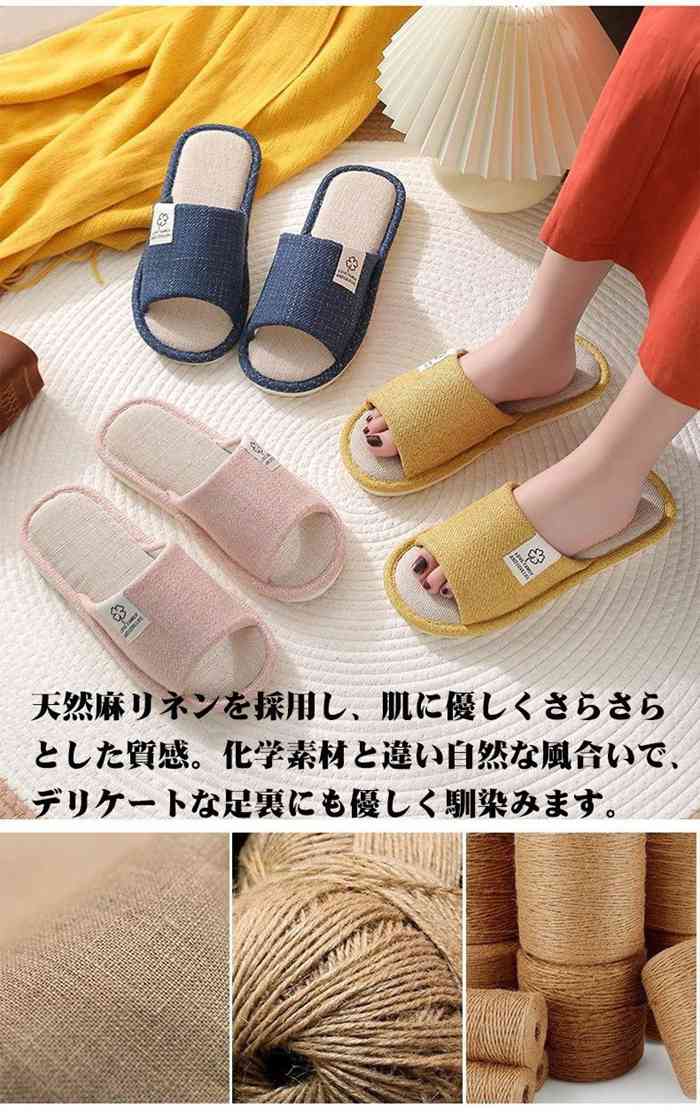 スリッパ ルームシューズ 麻 リネン サンダル 冷感 室内 夏用 前開き レディース メンズ カップル トイレ 夏 春 秋 冬 室 |  | 07