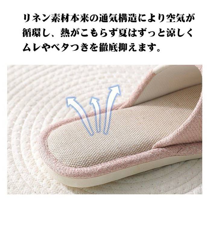 スリッパ ルームシューズ 麻 リネン サンダル 冷感 室内 夏用 前開き レディース メンズ カップル トイレ 夏 春 秋 冬 室 |  | 09