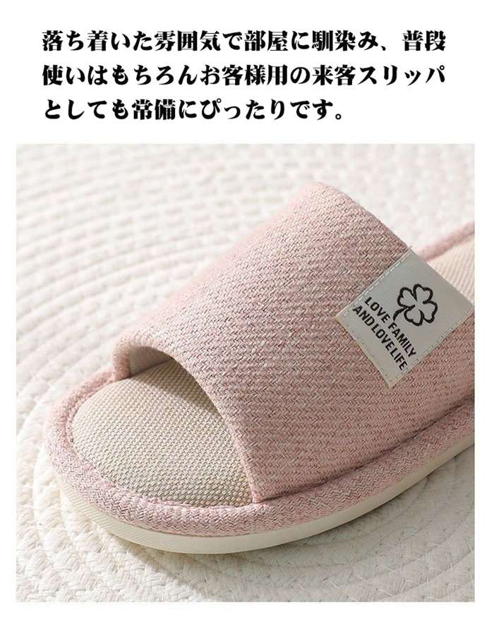 スリッパ ルームシューズ 麻 リネン サンダル 冷感 室内 夏用 前開き レディース メンズ カップル トイレ 夏 春 秋 冬 室 |  | 10