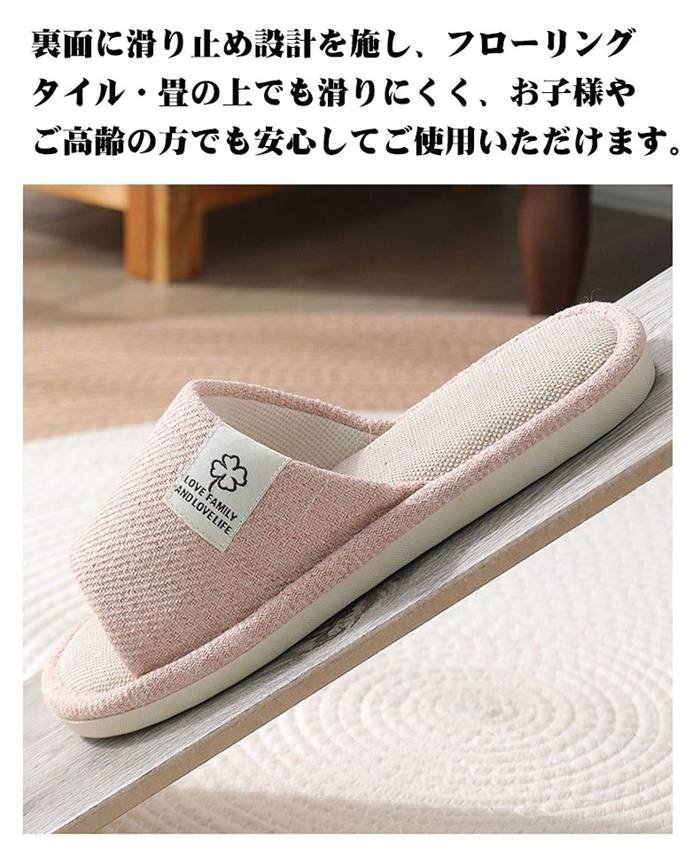 スリッパ ルームシューズ 麻 リネン サンダル 冷感 室内 夏用 前開き レディース メンズ カップル トイレ 夏 春 秋 冬 室 |  | 11