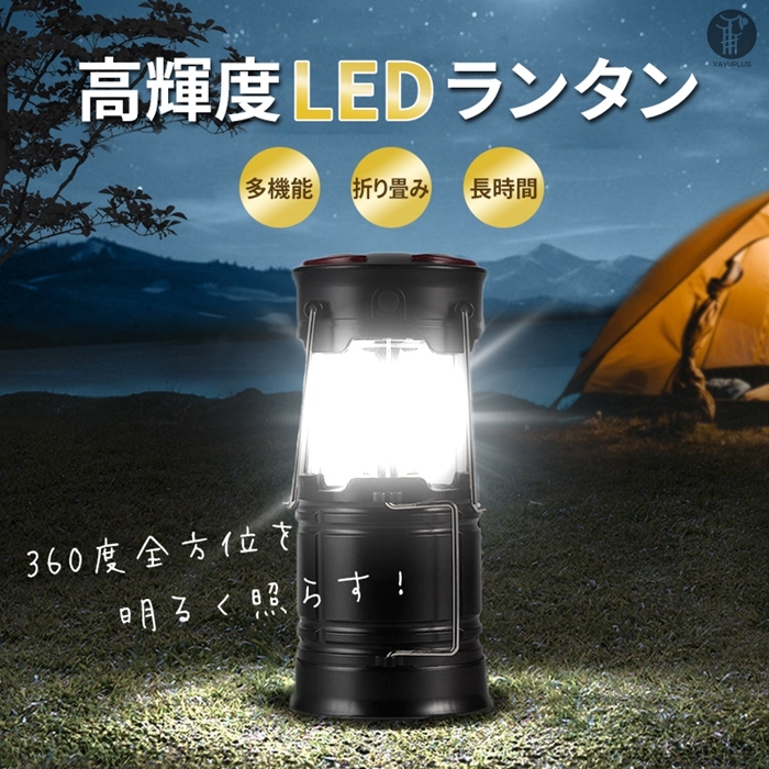 特価商品 LED ランタン キャンプ ライト 懐中電灯 折り畳み式 ブルー