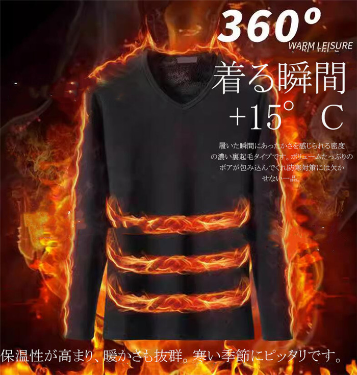 極暖 裏起毛 裏起毛インナー 極暖インナー あったかインナー 保温 防寒 肌着 長袖 男女兼用 |  | 01