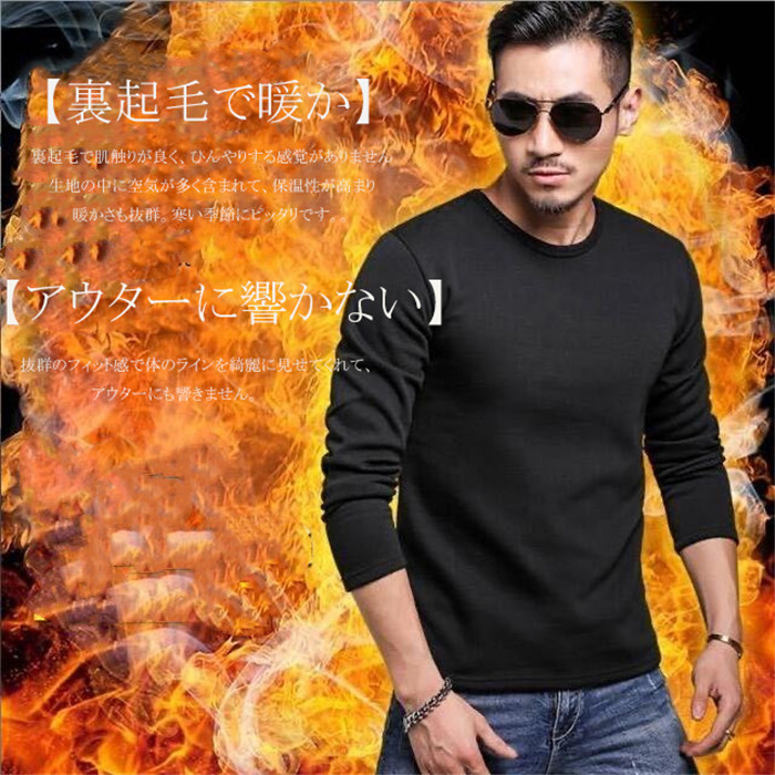極暖 裏起毛 裏起毛インナー 極暖インナー あったかインナー 保温 防寒 肌着 長袖 男女兼用 |  | 02