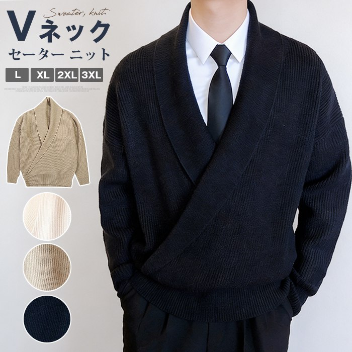 メンズ Vネックセーター ニット トップス セーター ゆったり ビジネス 