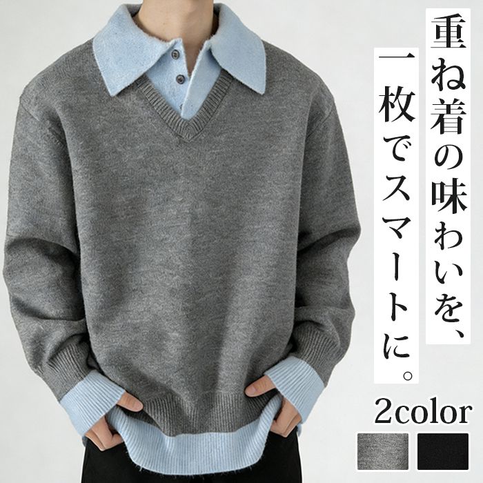 メンズ セーター 重ね着風 ニットポロ トップス Vネックセーター