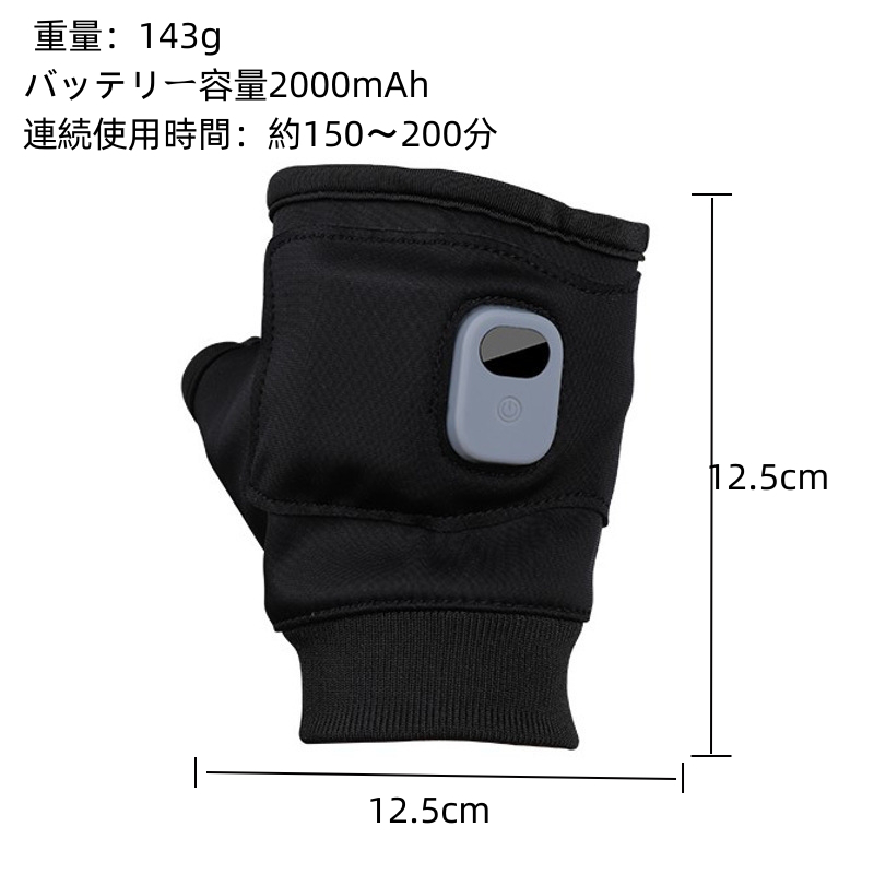 電熱グローブ 電熱手袋 バイク用 ヒーター手袋 2000mAh 指なし 充電式 防寒対策 発熱 撥水 防風 3段階温度調整 スマホ操作 男女兼用 パソコン作業 通勤 通学 |  | 16