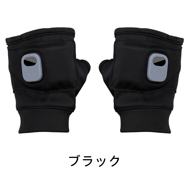 電熱グローブ 電熱手袋 バイク用 ヒーター手袋 2000mAh 指なし 充電式 防寒対策 発熱 撥水 防風 3段階温度調整 スマホ操作 男女兼用 パソコン作業 通勤 通学 |  | 17