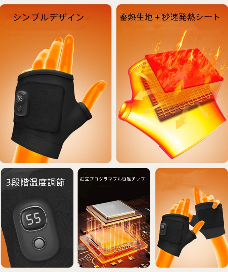 電熱グローブ 電熱手袋 バイク用 ヒーター手袋 2000mAh 指なし 充電式 防寒対策 発熱 撥水 防風 3段階温度調整 スマホ操作 男女兼用 パソコン作業 通勤 通学 |  | 04