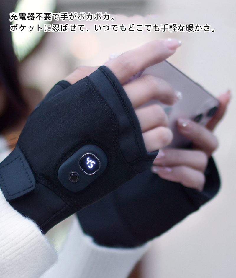 電熱グローブ 電熱手袋 バイク用 ヒーター手袋 2000mAh 指なし 充電式 防寒対策 発熱 撥水 防風 3段階温度調整 スマホ操作 男女兼用 パソコン作業 通勤 通学 |  | 07