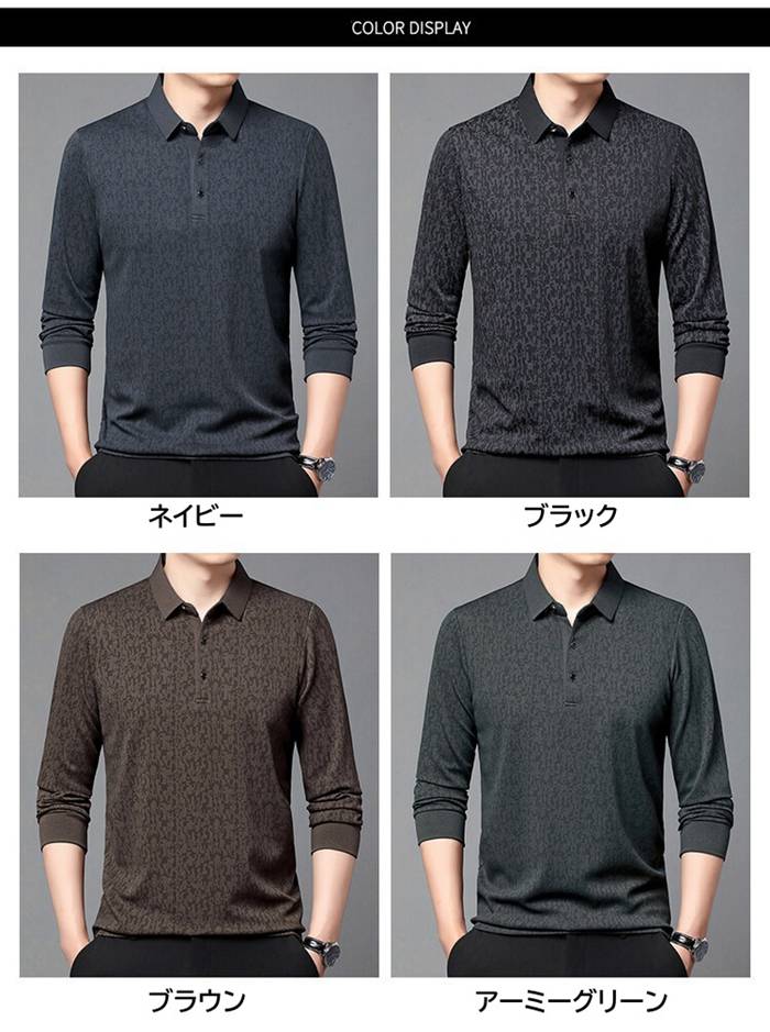 ポロシャツ メンズ 長袖 襟付き 総柄 tシャツ トップス 春 秋 冬 ゴルフウェア ビジネス オフィスカジュアル 高級感 高級 |  | 07