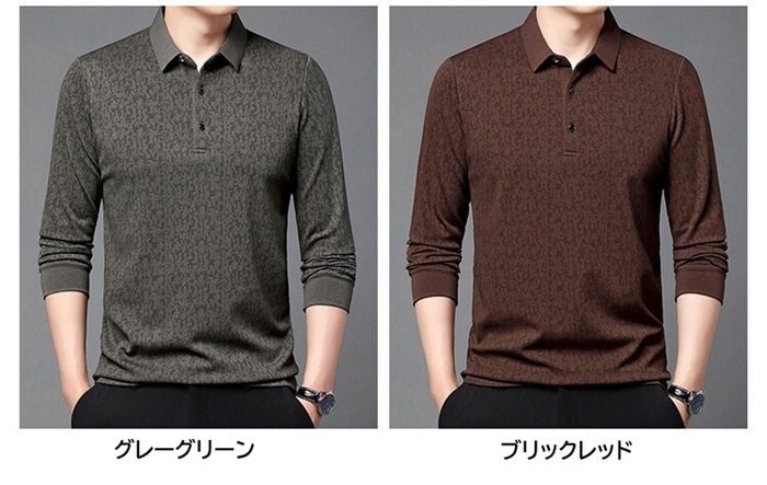 ポロシャツ メンズ 長袖 襟付き 総柄 tシャツ トップス 春 秋 冬 ゴルフウェア ビジネス オフィスカジュアル 高級感 高級 |  | 08