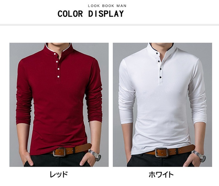 ポロシャツ メンズ 長袖 スタンドカラー tシャツ カットソー トップス 春 秋 無地 スリム 細身 ビジネス オフィスカジュアル |  | 06