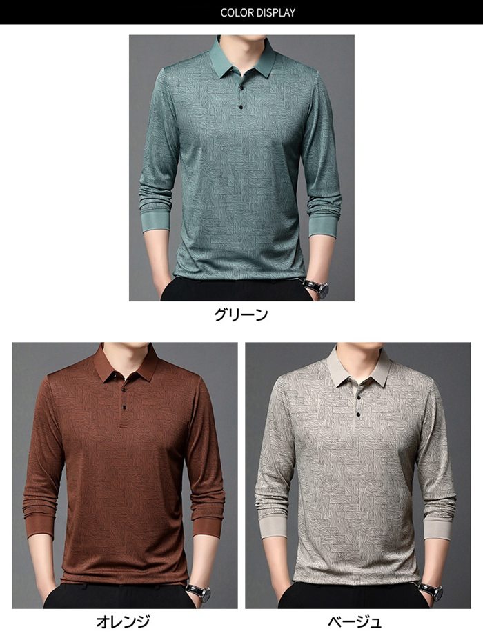 ポロシャツ メンズ 長袖 襟付き 総柄 プリント 幾何学柄 tシャツ カットソー トップス 春 秋 ゴルフウェア ビジネス カジュ |  | 06
