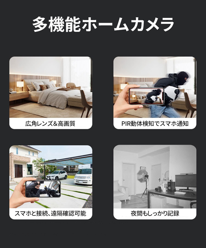 定点 スマートホームカメラ 防犯カメラ Wifi 200万画素 音声記録 見守り WiFi 小型 配線不要 簡単設置 遠隔確認 動体検知 |  | 04