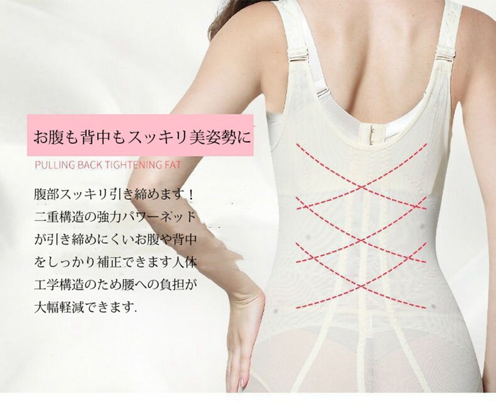 ボディスーツ ボディシェイパー レディース 補正下着 股あき 穴あき