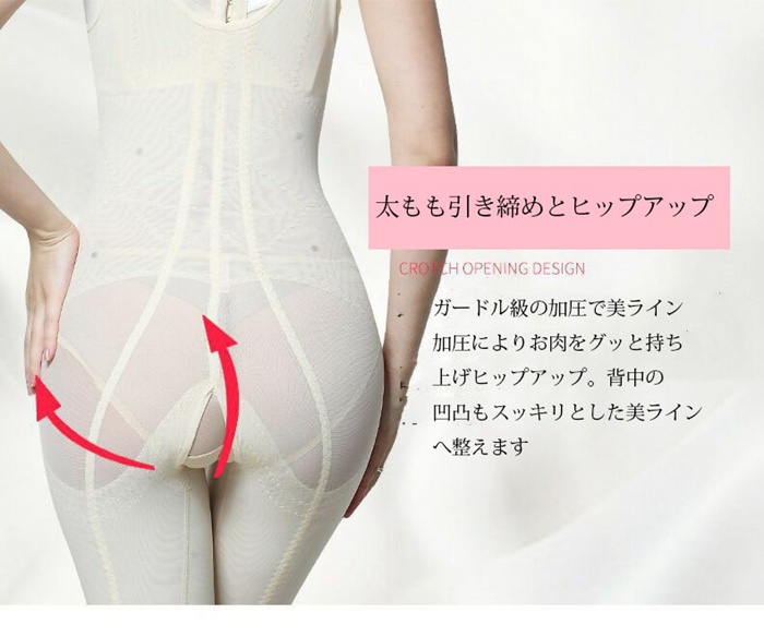 ボディスーツ ボディシェイパー レディース 補正下着 股あき 穴あき