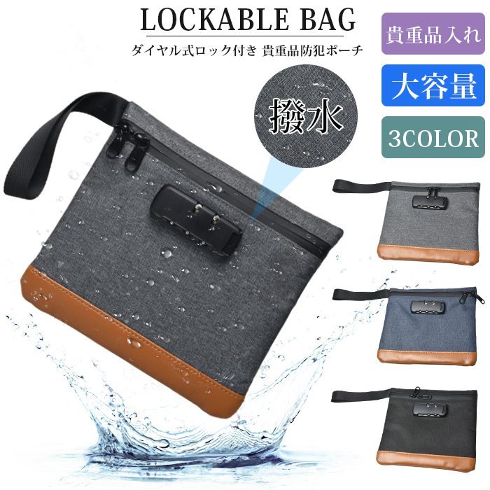 ハンドバッグ セキュリティ キーボックス ポケット ロック付きバッグ フォルダ 収納袋 鍵付きポーチ 通帳入れ 貴重品入れ | 