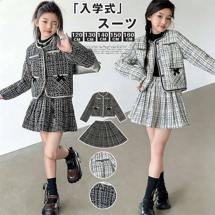 卒園式 入学式 卒業式 スーツ 女の子 上下2点セット 卒園式 女の子 卒園式 子供服 入学式 スーツ女の子 ジ | 