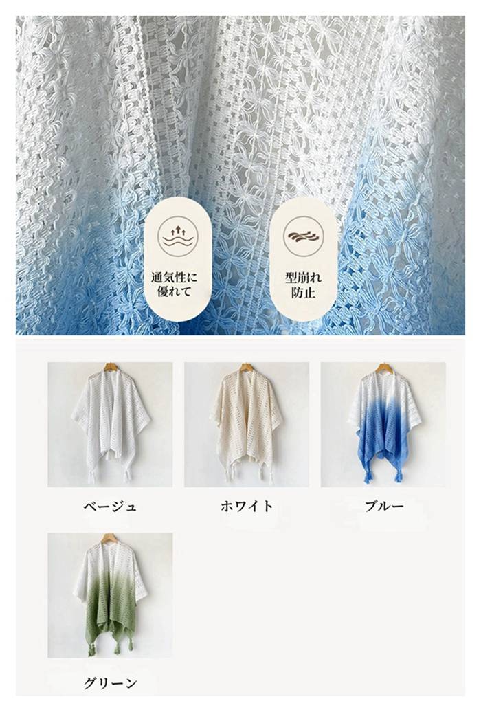 ショール レディース 夏 羽織り 透かし編み 薄手 大判 ゆったり カーディガン風 ケープ 冷房対策 日差しよけ 結婚式 お呼ばれ |  | 07