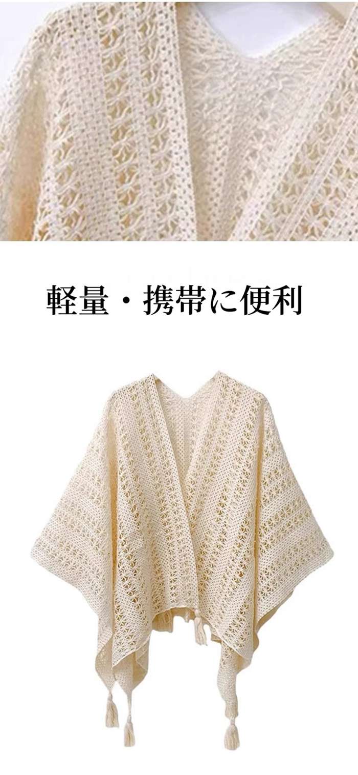 ショール レディース 夏 羽織り 透かし編み 薄手 大判 ゆったり カーディガン風 ケープ 冷房対策 日差しよけ 結婚式 お呼ばれ |  | 08