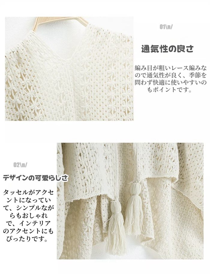ショール レディース 夏 羽織り 透かし編み 薄手 大判 ゆったり カーディガン風 ケープ 冷房対策 日差しよけ 結婚式 お呼ばれ |  | 09