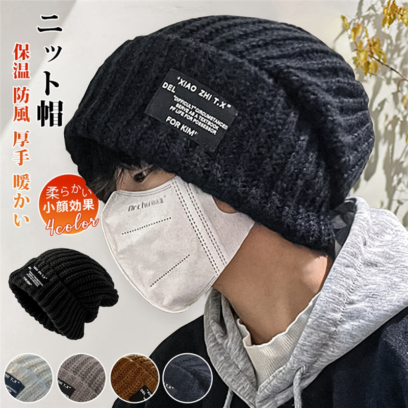 ニット帽 メンズ レディース 大きいサイズ 男女兼用 防寒 ぼうし 秋冬 保温 防風 厚手 小顔効果 ふわふわ カジュアル ケーブル編み リブ編み 暖かい | 