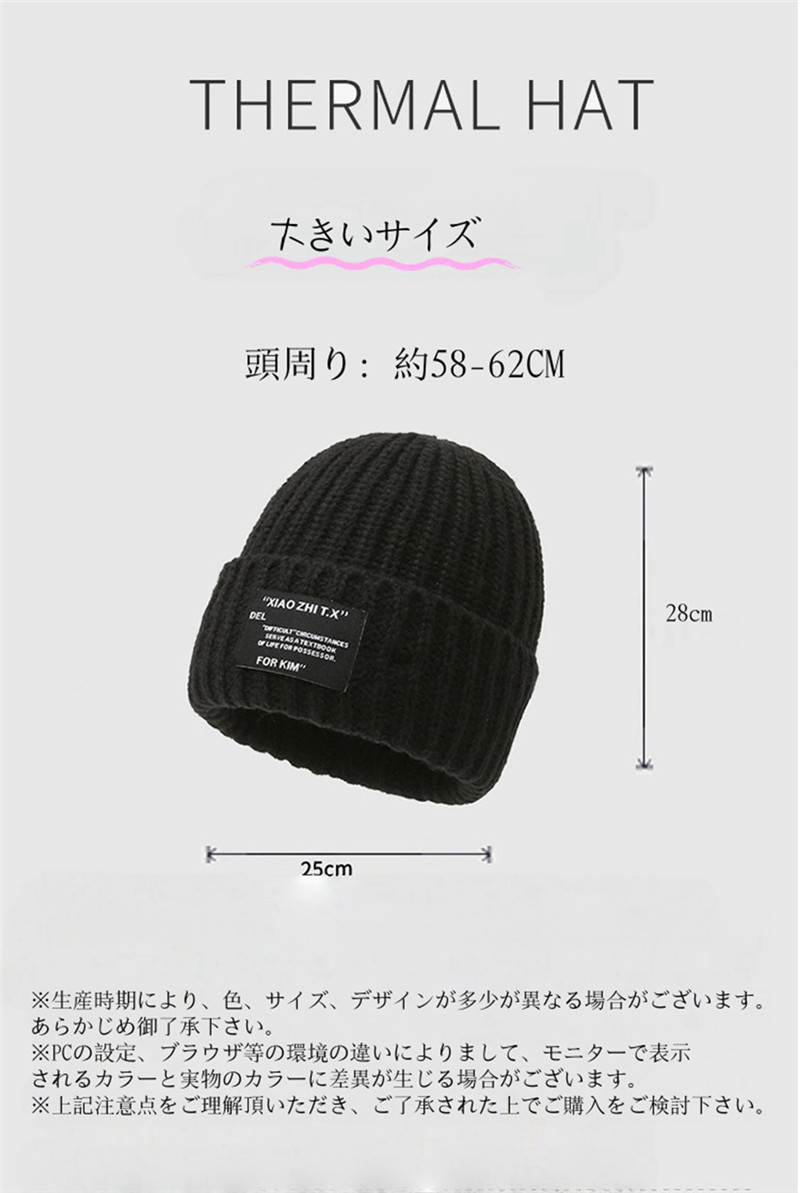 ニット帽 メンズ レディース 大きいサイズ 男女兼用 防寒 ぼうし 秋冬 保温 防風 厚手 小顔効果 ふわふわ カジュアル ケーブル編み リブ編み 暖かい |  | 13