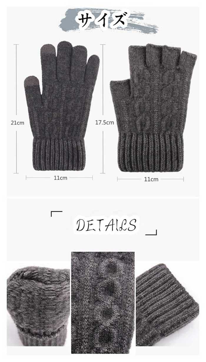 手袋 メンズ 冬 裏起毛  厚手 防寒 2type 指出し 指切り 全指 指なし 半指 五本指 タッチスクリーン対応 防風 スマホ操作 |  | 14