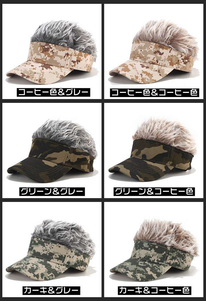 ウイッグキャップ サンバイザー 帽子 かつら付き メンズ かつら ウィッグ付き ヘア帽子 ハゲ隠し 仮装 変装 ハロウィン ショット ヘア マジックテープ |  | 07