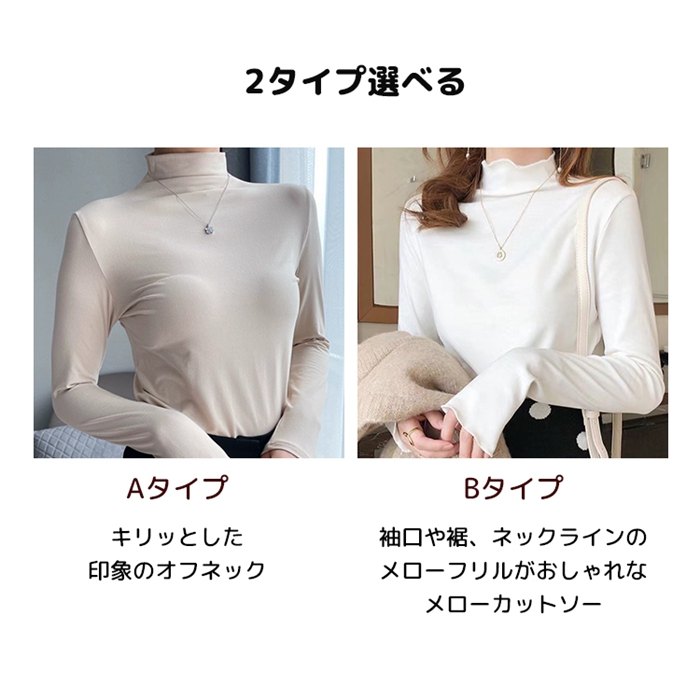 メロー トップス モックネック ハイネック カットソー 長袖 袖長め