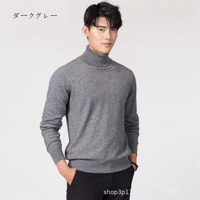 カシミア タッチ タートルネック ニット セーター ハイネック 暖か メンズ |  | 04