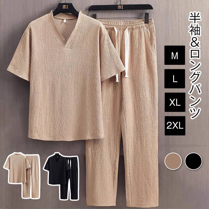 セットアップ メンズ 父の日 上下セット 大きいサイズ Tシャツ  ロングパンツ ゆったり 快適 無地 薄手 夏用 夏    夏服 | 