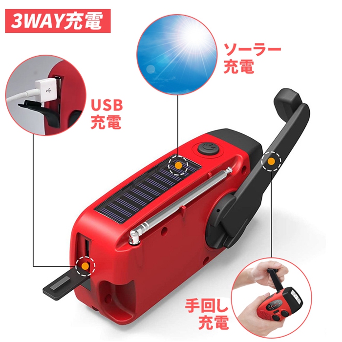 ラジオ 防災ラジオ 小型 懐中電灯 防水 防災 多機能 ソーラー LEDライト付き モバイルバッテリー 3つ充電方式 AM/FM対応 災害用 日本語説明書付き |  | 02