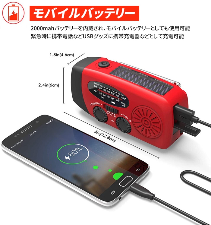 ラジオ 防災ラジオ 小型 懐中電灯 防水 防災 多機能 ソーラー LEDライト付き モバイルバッテリー 3つ充電方式 AM/FM対応 災害用 日本語説明書付き |  | 04