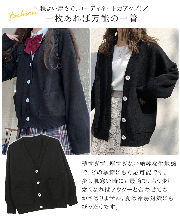 スクールカーディガン カーディガン レディース ニット セーター トップス 学生 服 制服 アウター 無地 羽織 女子 通学 高校生 中学生 秋服 春服 |  | 07