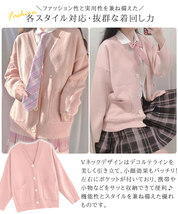 スクールカーディガン カーディガン レディース ニット セーター トップス 学生 服 制服 アウター 無地 羽織 女子 通学 高校生 中学生 秋服 春服 |  | 08