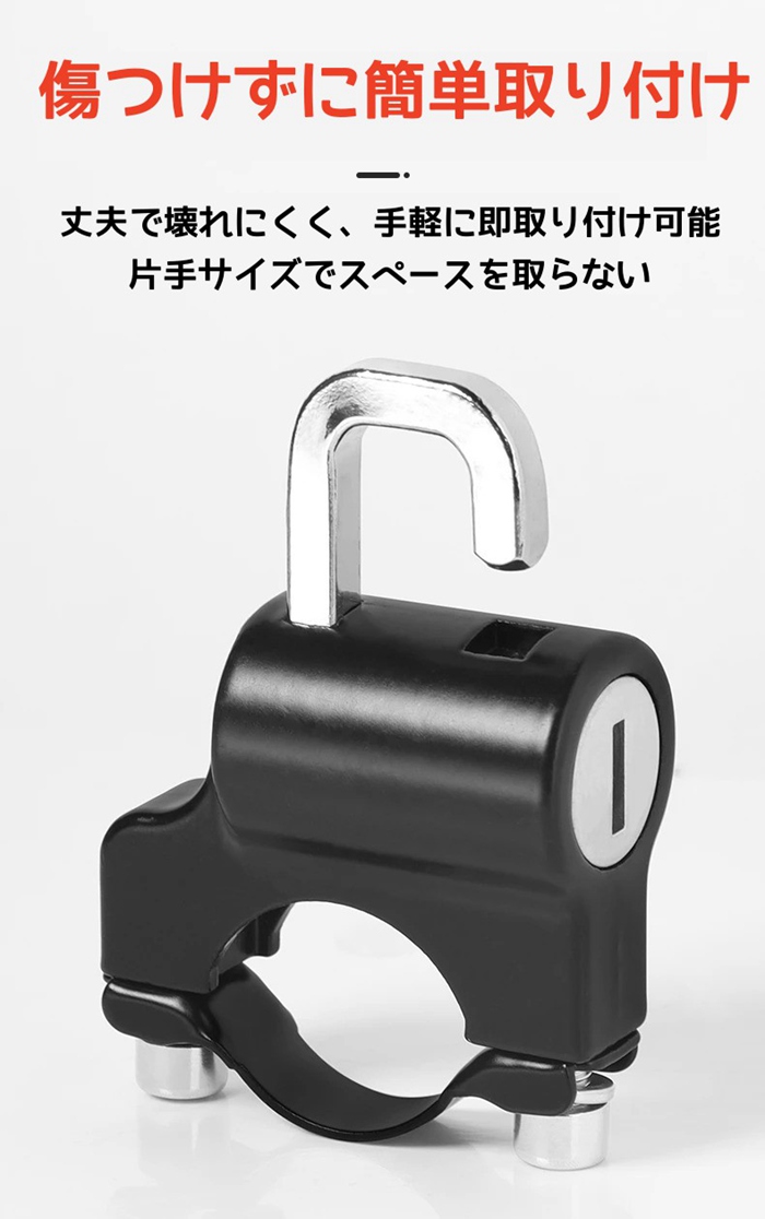ヘルメットロック ヘルメットホルダー バイク バイク用 スクーター 自転車 汎用 盗難防止 |  | 04