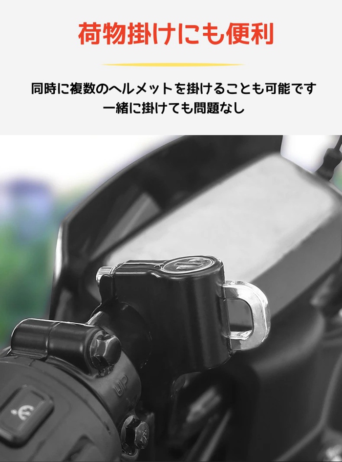 ヘルメットロック ヘルメットホルダー バイク バイク用 スクーター 自転車 汎用 盗難防止 |  | 05